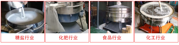 圓形搖擺篩適用物料：石英砂，面粉，涂料，硅砂，莫來砂等。