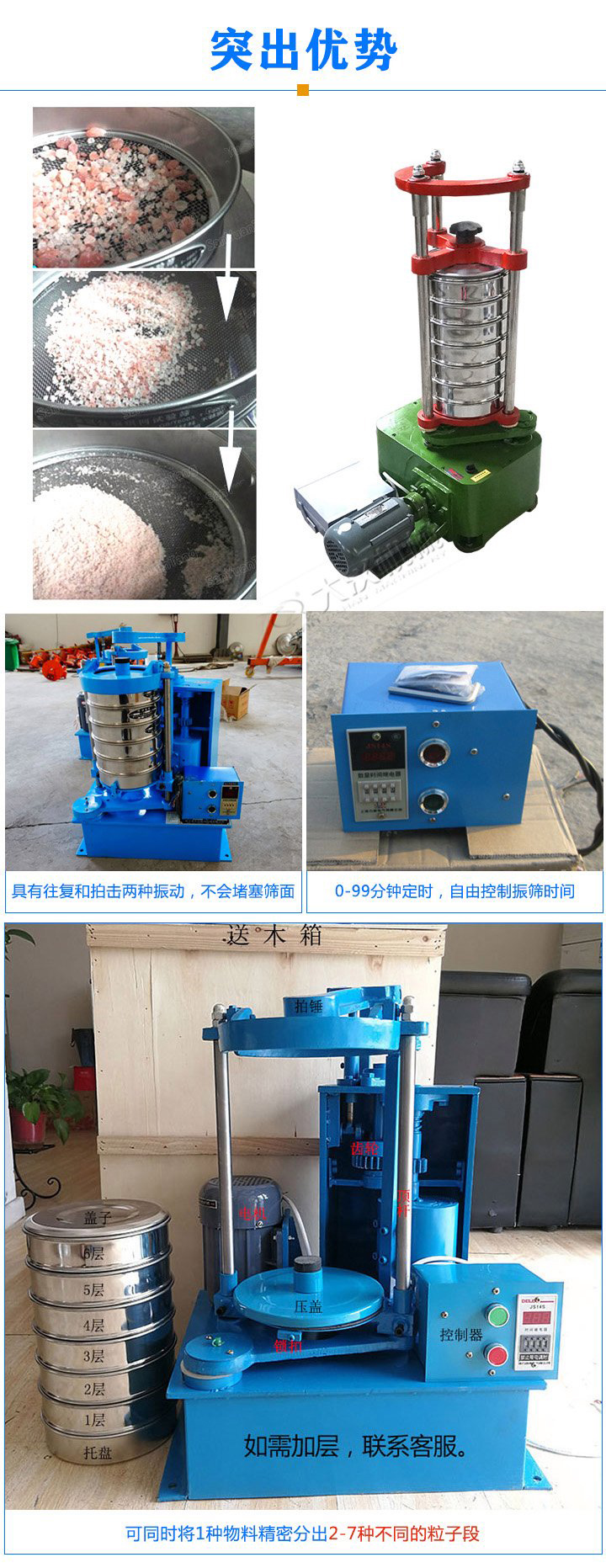 標準振篩機可定制生產，專業工程師量身設計，提供全套報價，免費到廠試機考察。