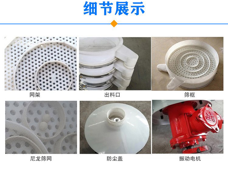 防腐蝕塑料振動篩由電機，防塵蓋，束環，彈簧組成