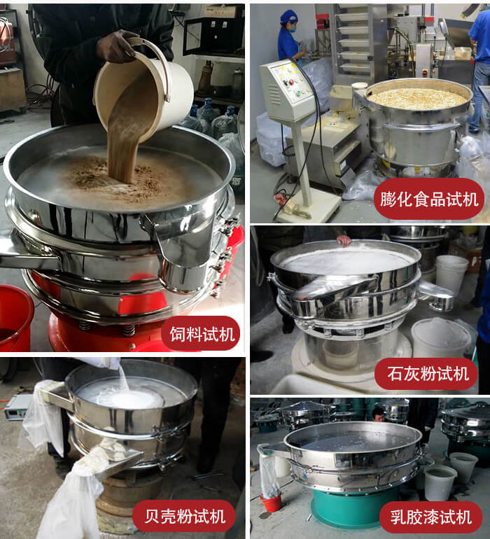膨化食品，飼料試機，石灰粉試機，貝殼粉試機，乳膠漆試機等