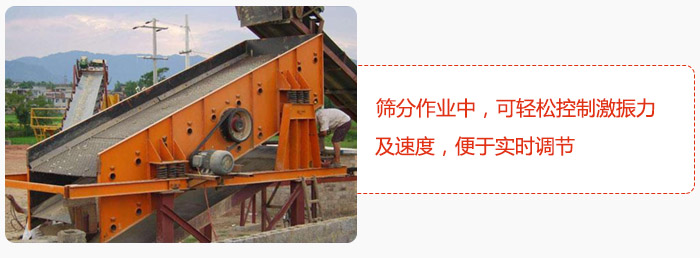 yk圓振動篩篩分作業中，可輕松控制激振力及速度，便于實時調節