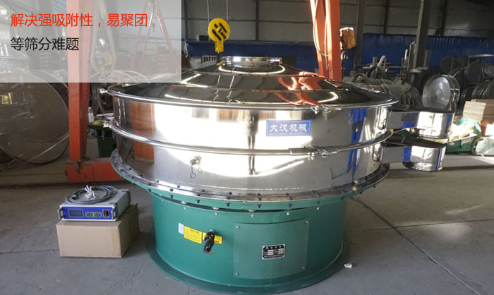 超音波振動(dòng)篩能解決強(qiáng)吸附性，易聚團(tuán)的篩分難題