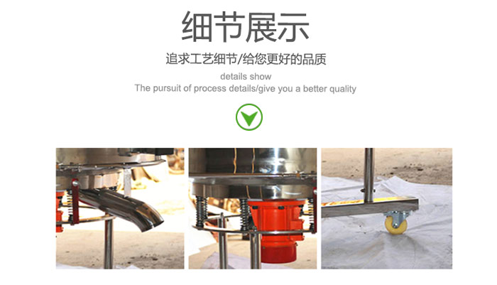 高頻振動(dòng)篩的出料口，振動(dòng)電機(jī)，移動(dòng)裝置等細(xì)節(jié)展示圖