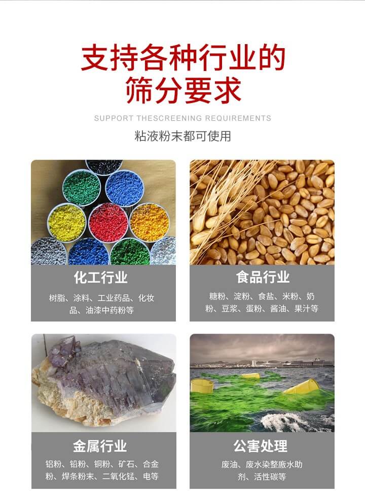 旋振篩材質分類比較常見的有：不銹鋼，碳鋼，塑料等三種。不同材質會有相對應的側重優勢，所以可根據行業的性質進行合理的選擇。