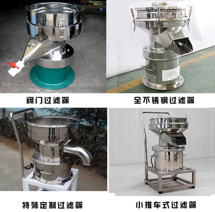 450型過濾篩定制類：閥門過濾篩，全不銹鋼過濾篩，特殊定制過濾篩，小推車式過濾篩。